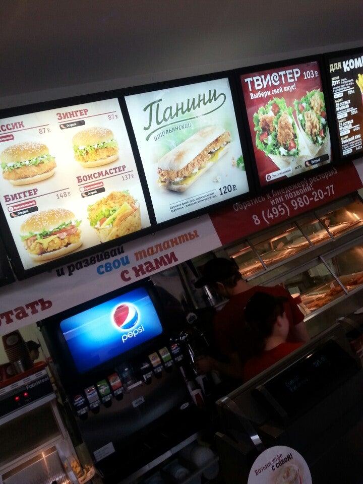 KFC меню
