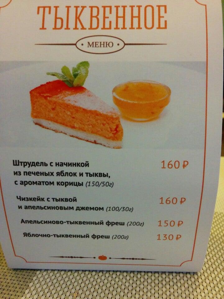 А-Тавола меню