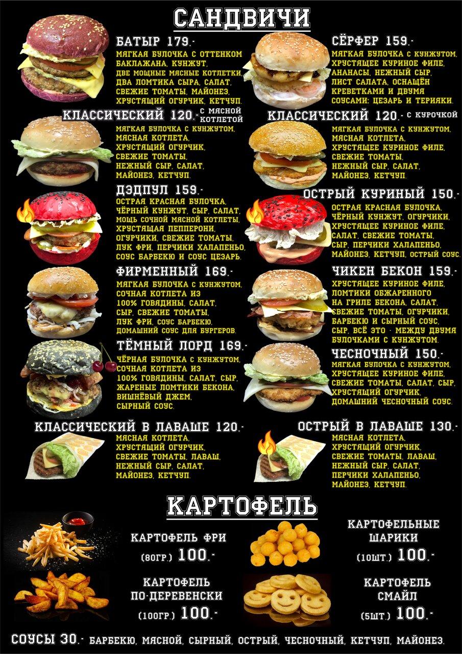 Sandwich club меню