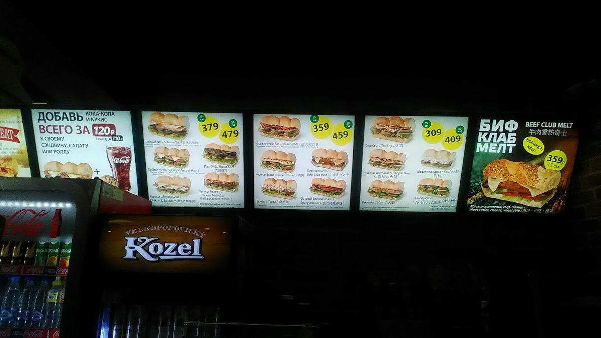 Subway меню