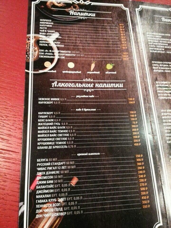 Bistro One меню
