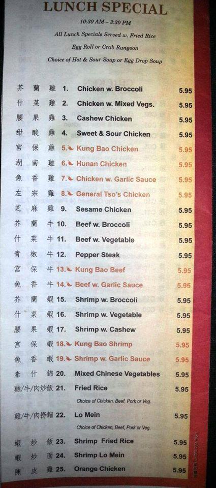 Raytown To Go Chinese меню