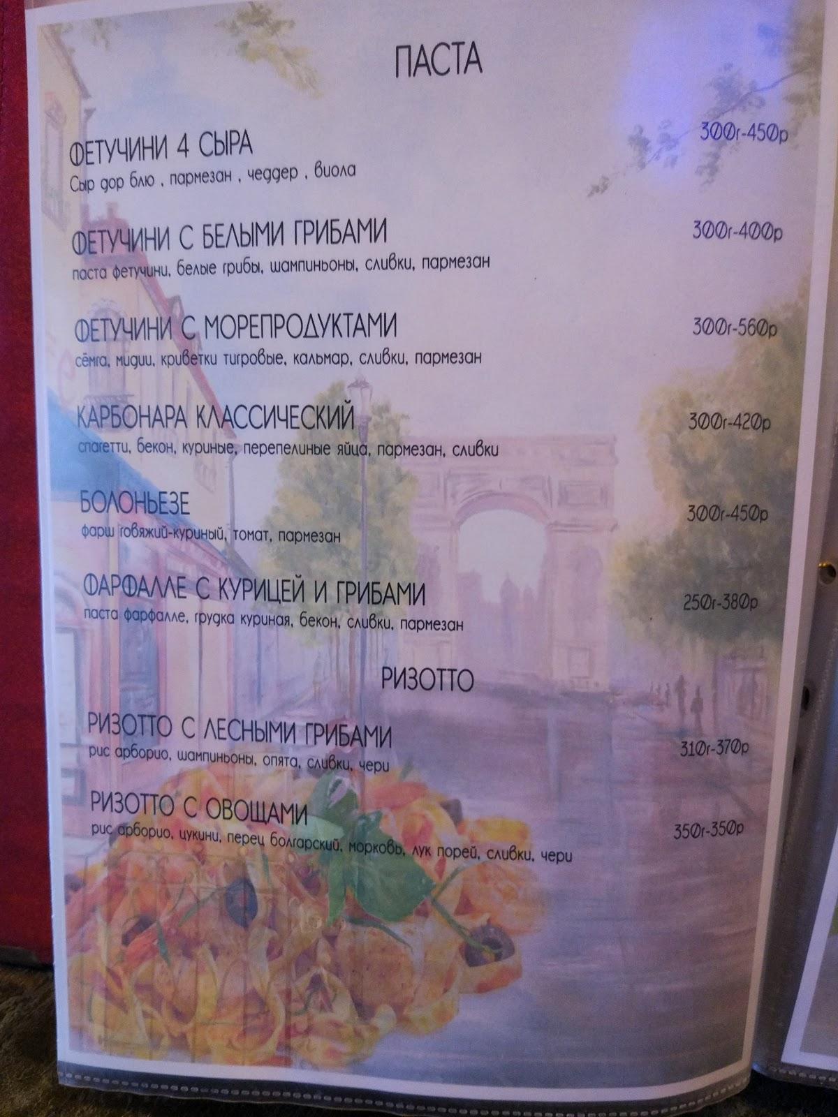 Кафе Смак меню