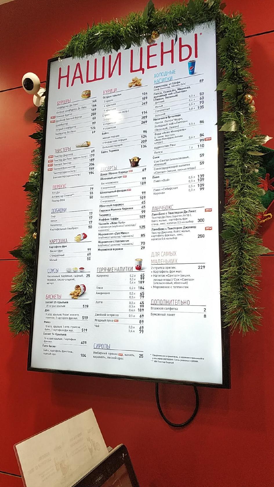 Rostic's меню
