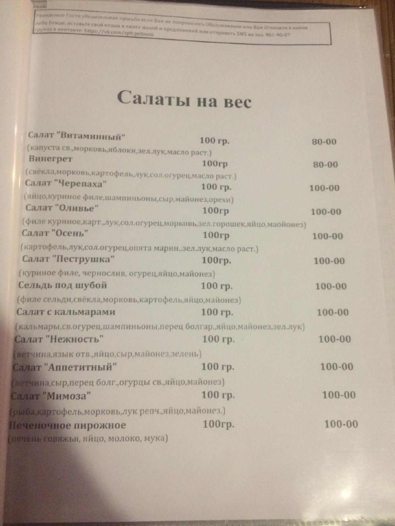 Волшебный вкус меню