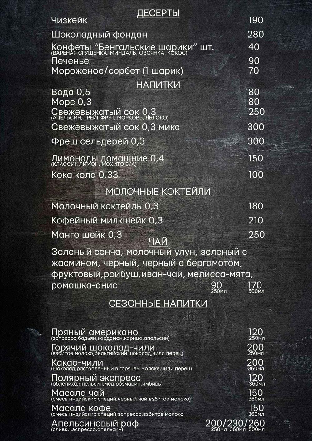 Базар меню