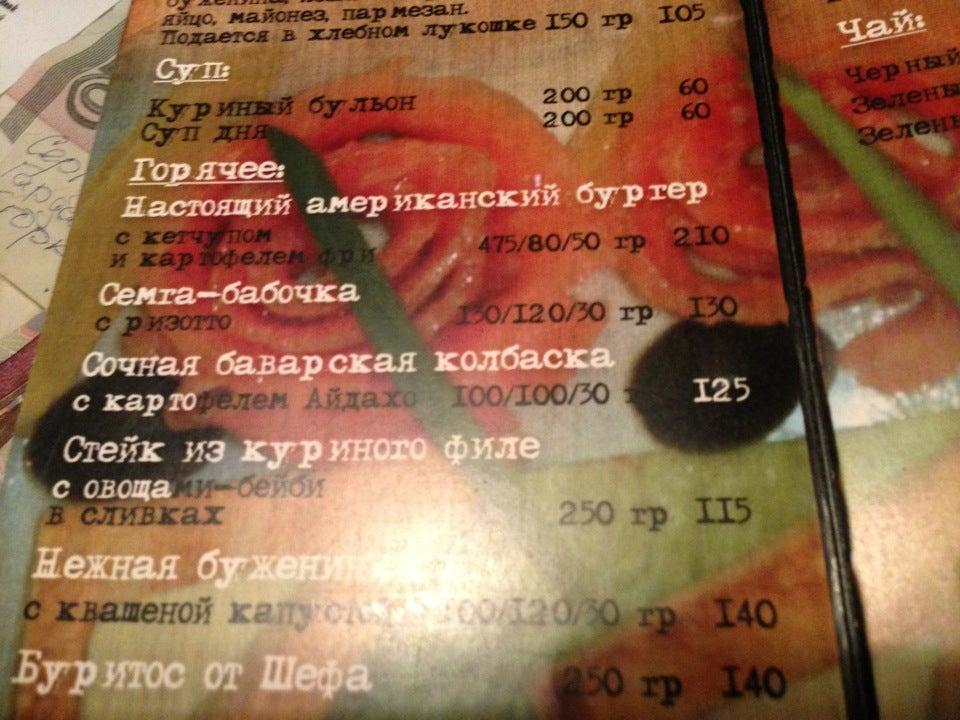 Джеймс Батлер меню