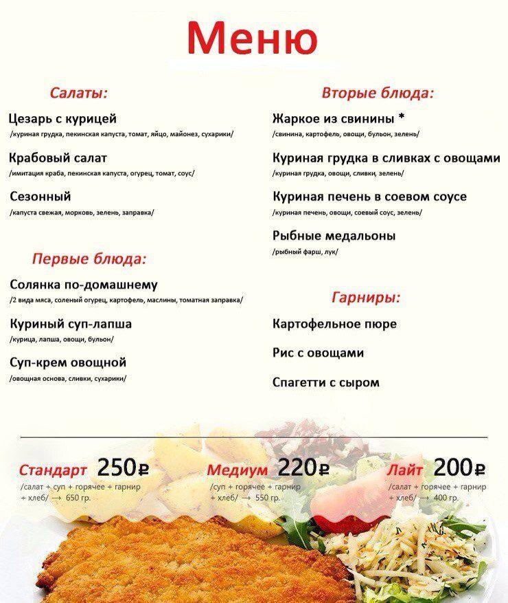 Доставка еды, пиццы и роллов Ижевск Пан Гурман меню