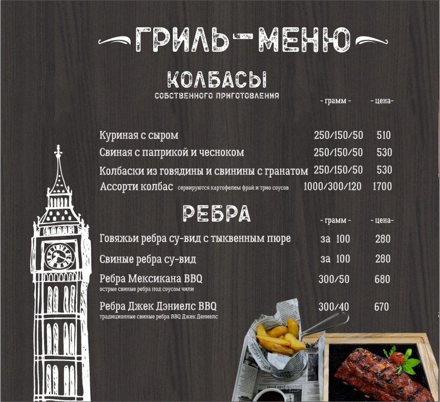 Баарле меню
