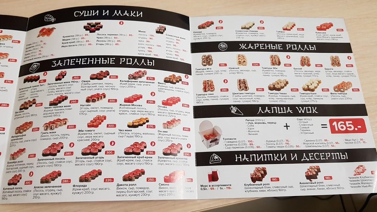СуШоп меню
