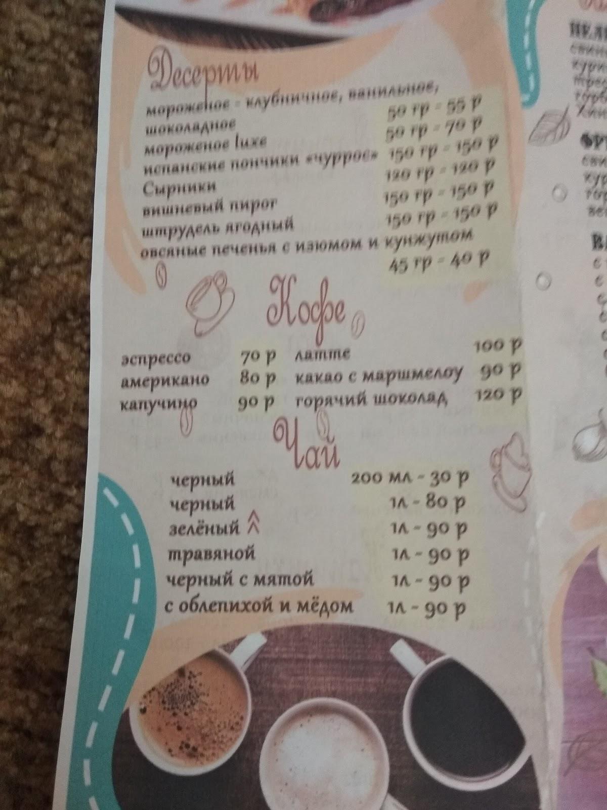 МилСвит меню