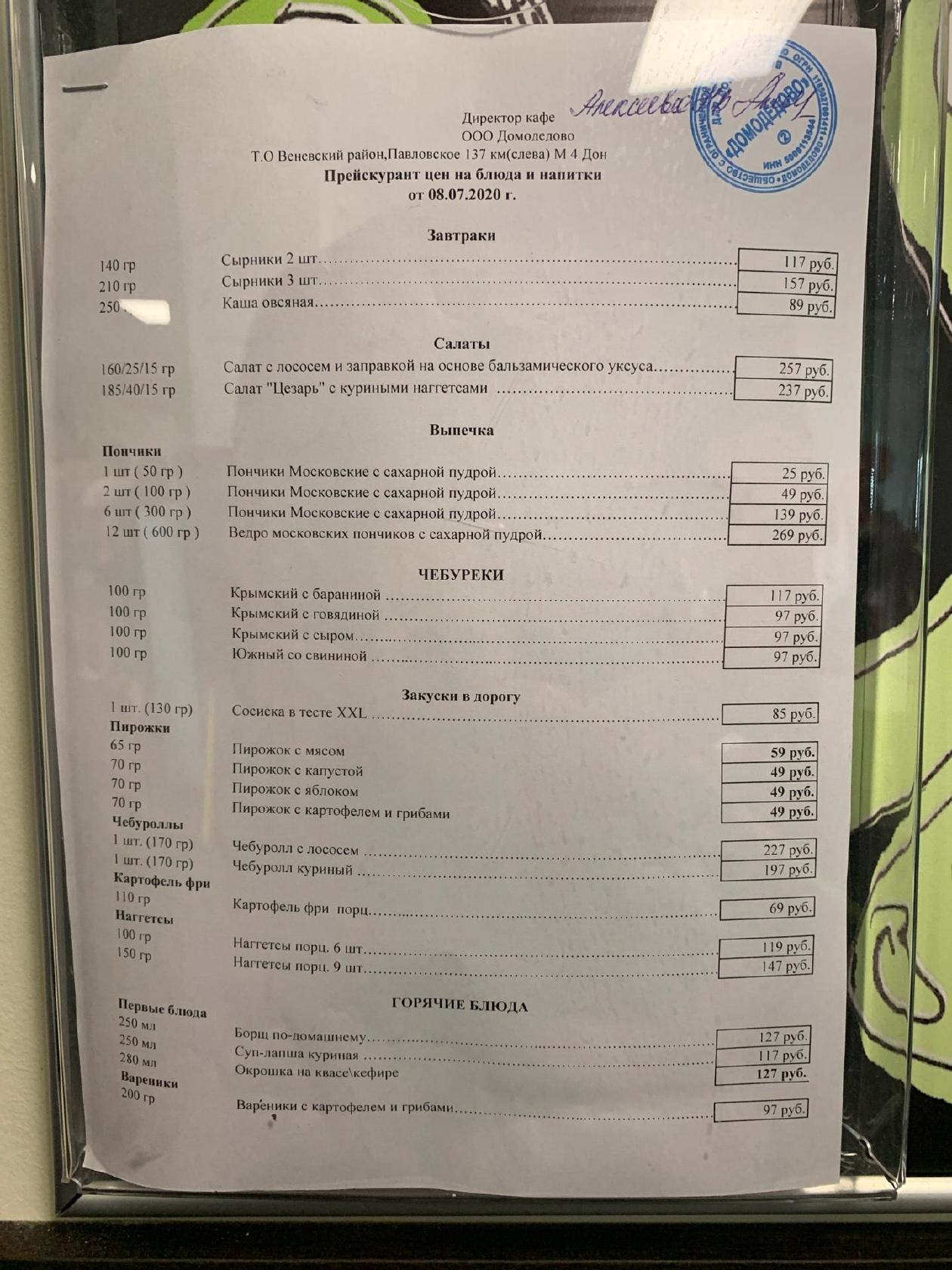 Помпончик меню