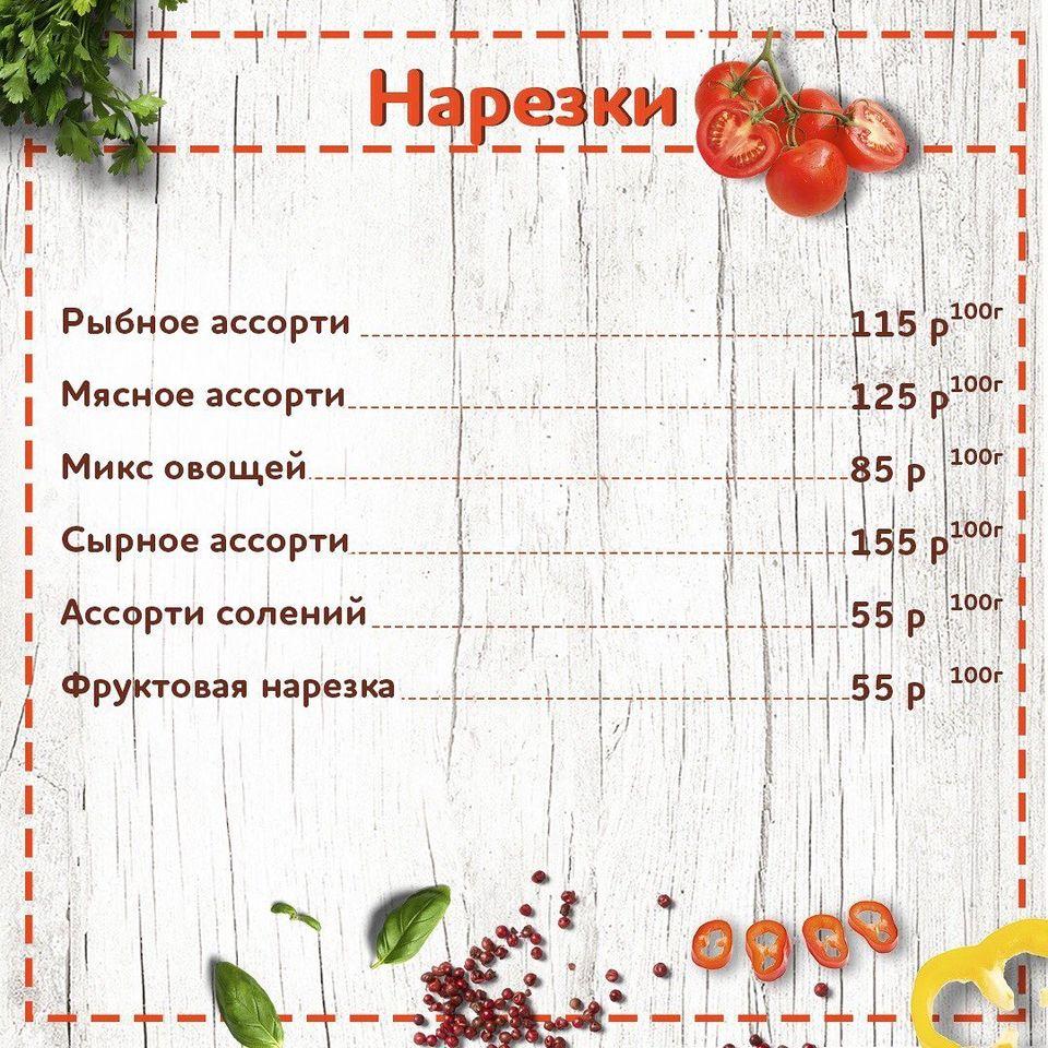 Центральное кафе меню