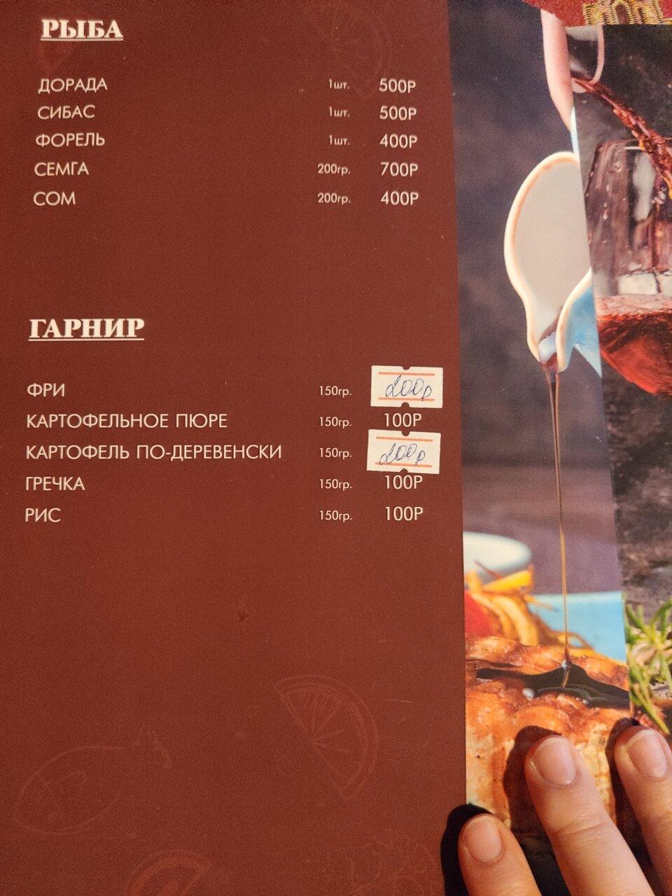 Три тополя меню