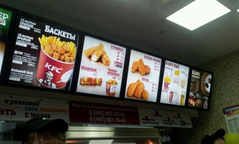 KFC меню