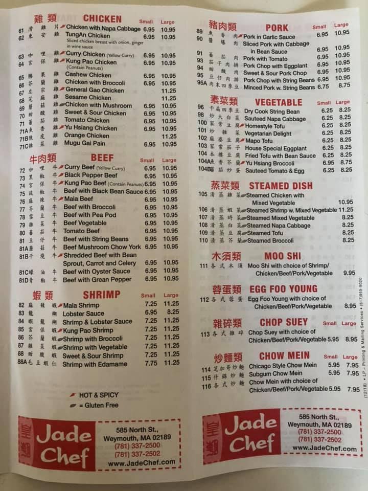Jade Chef меню