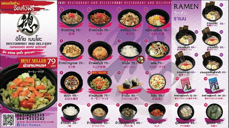 คิเซกิ KiseKi Japanese food меню