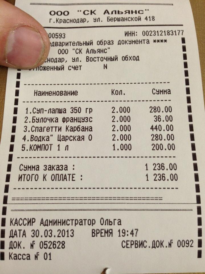 Pegas меню