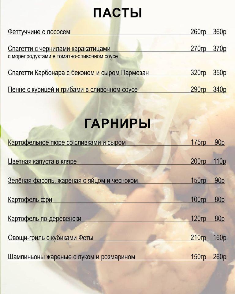 Cafe7ya Rybinsk меню