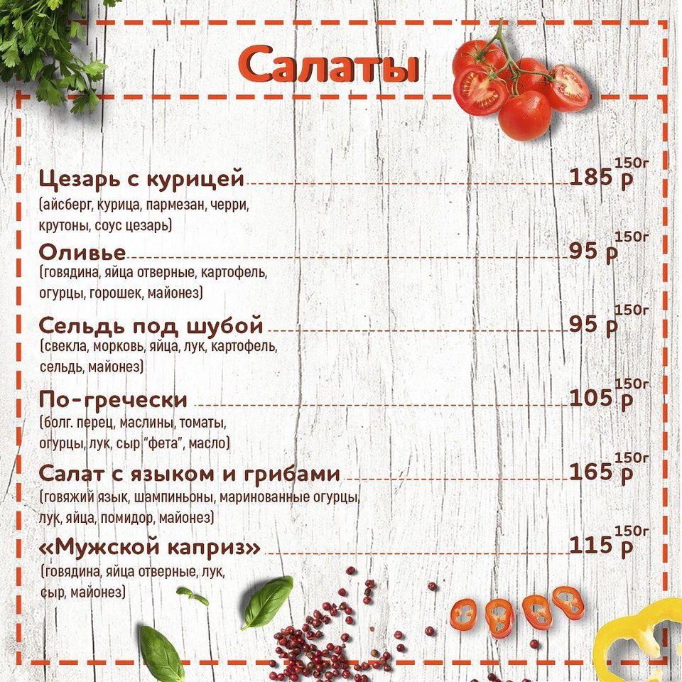 Центральное кафе меню