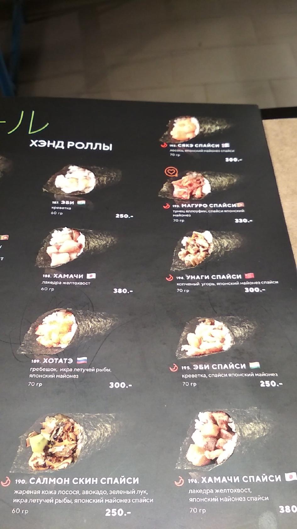 Ryba Family меню