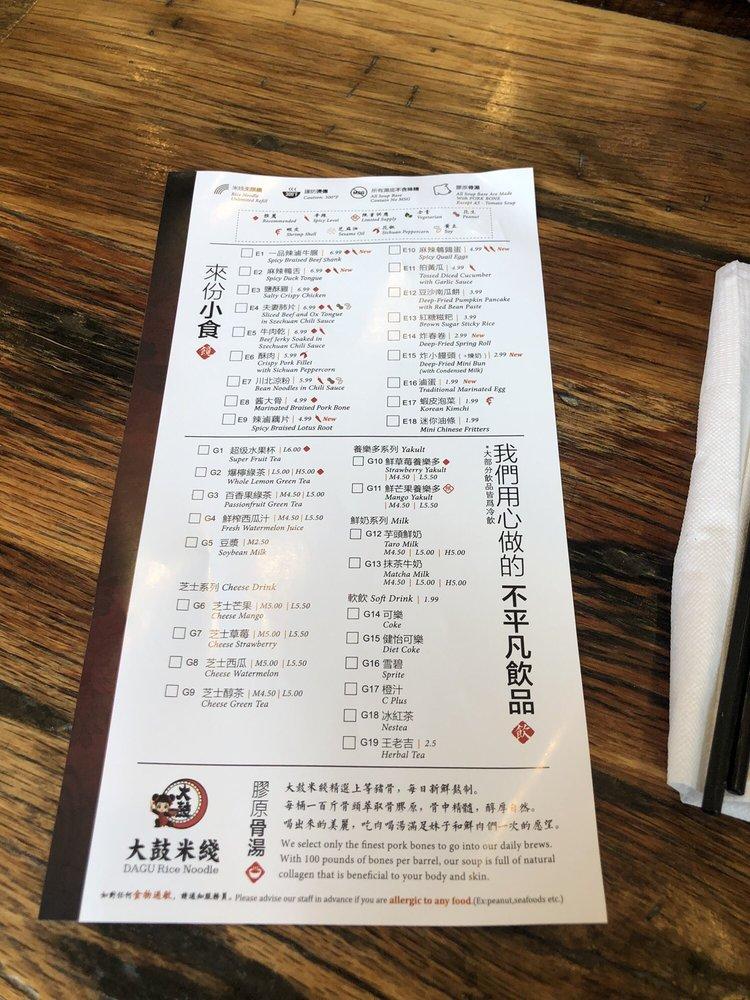 Dagu Rice Noodle меню