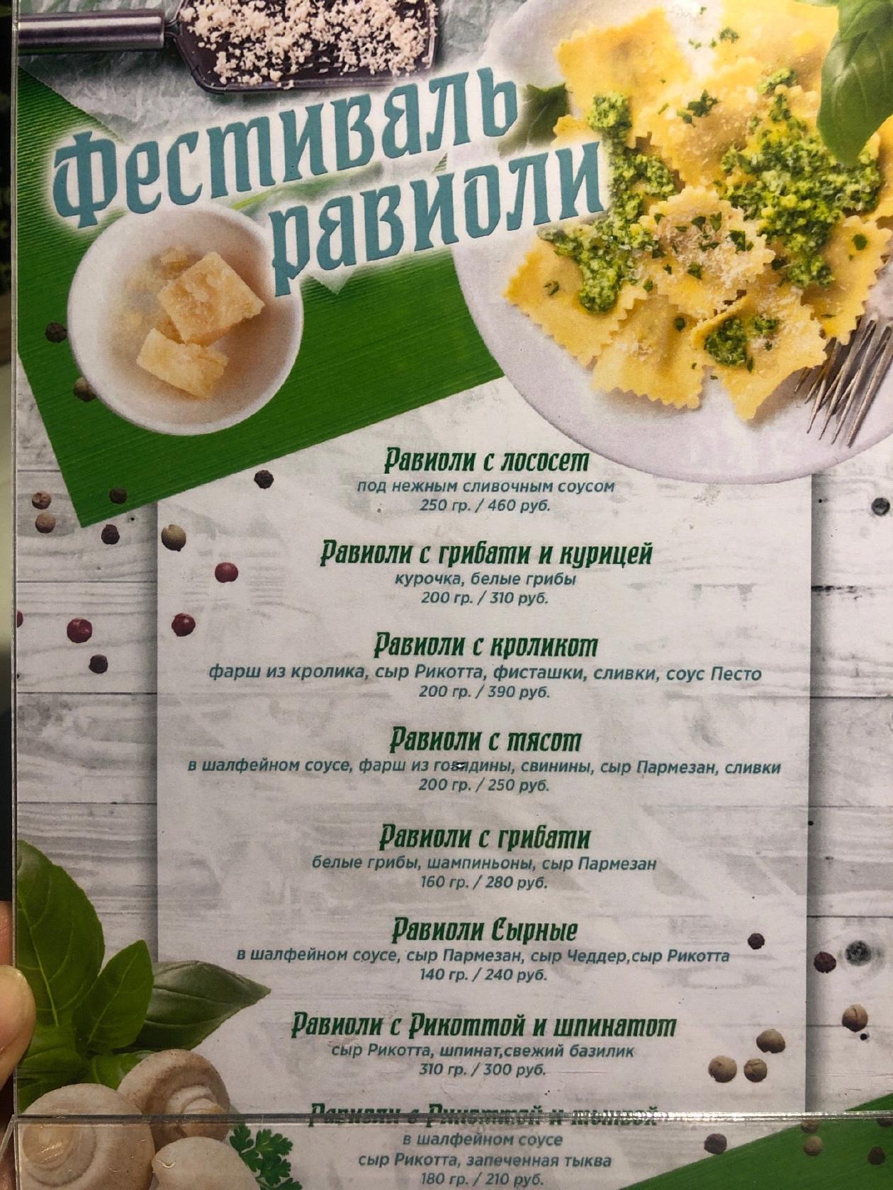 Веста Пицца меню