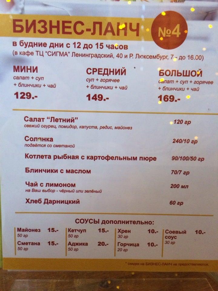 Блин Хаус меню