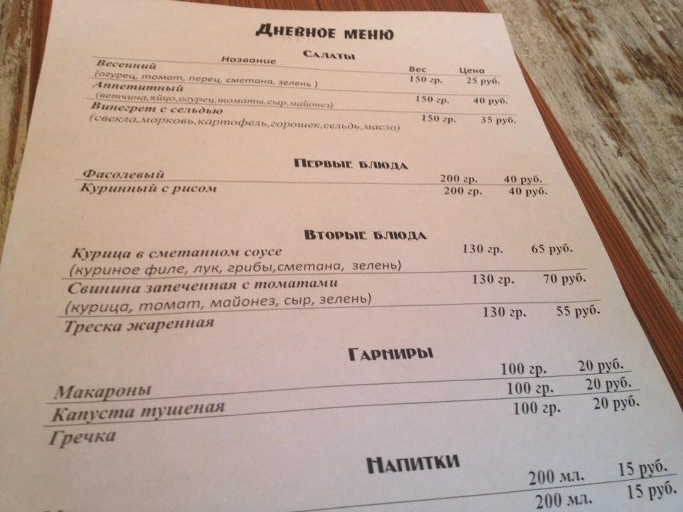 Avenue75 меню