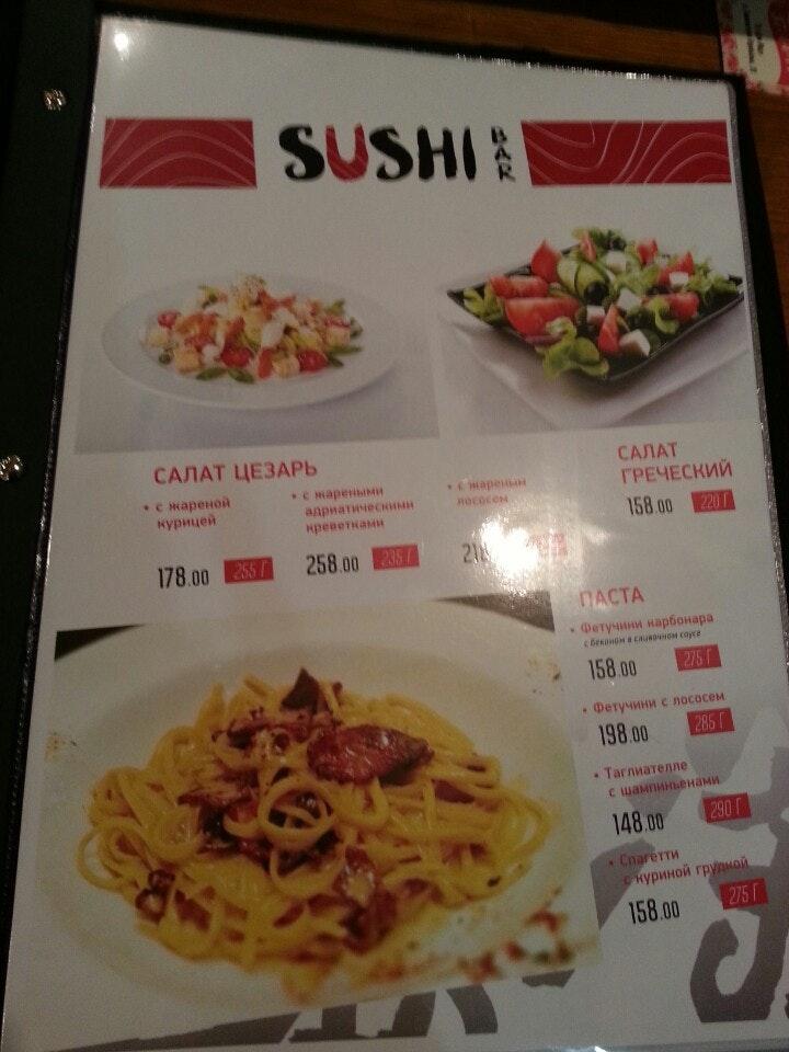 Sushi bar меню