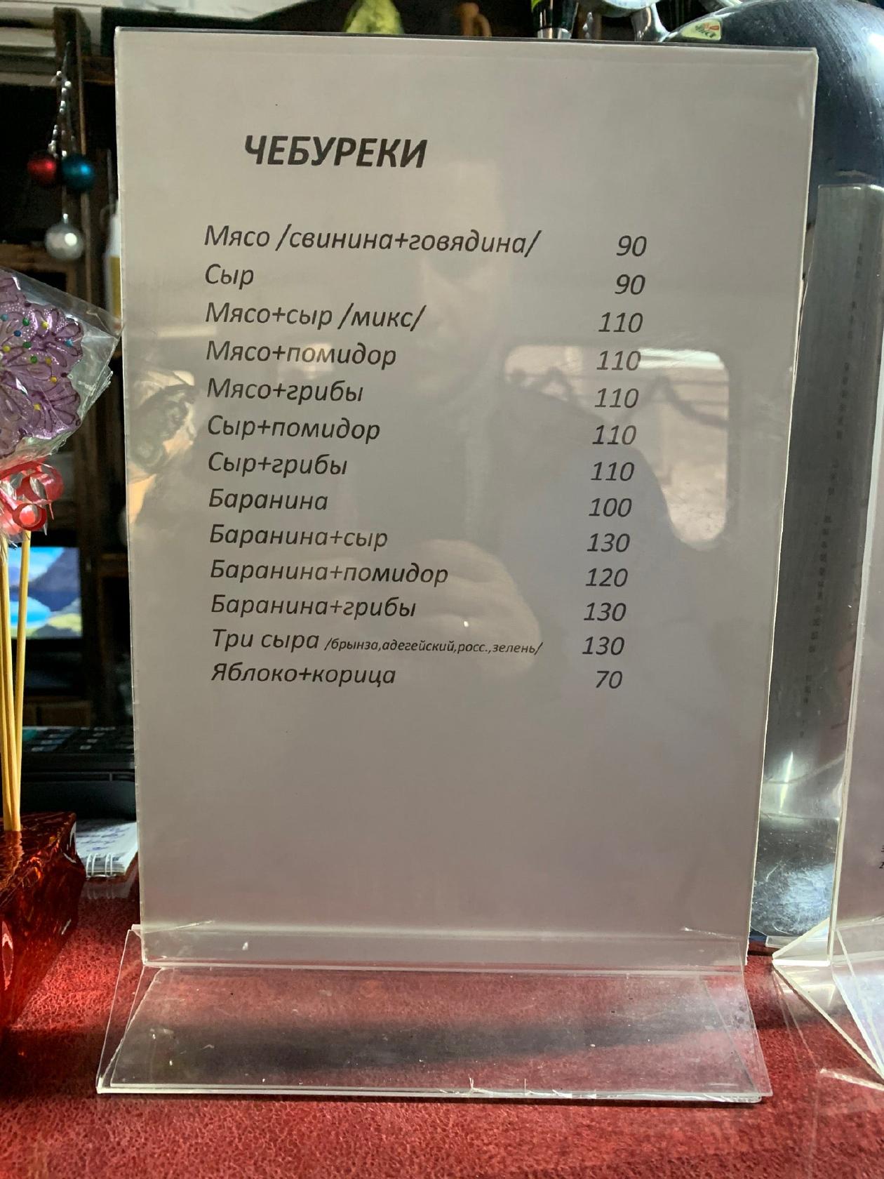Рыбное место меню