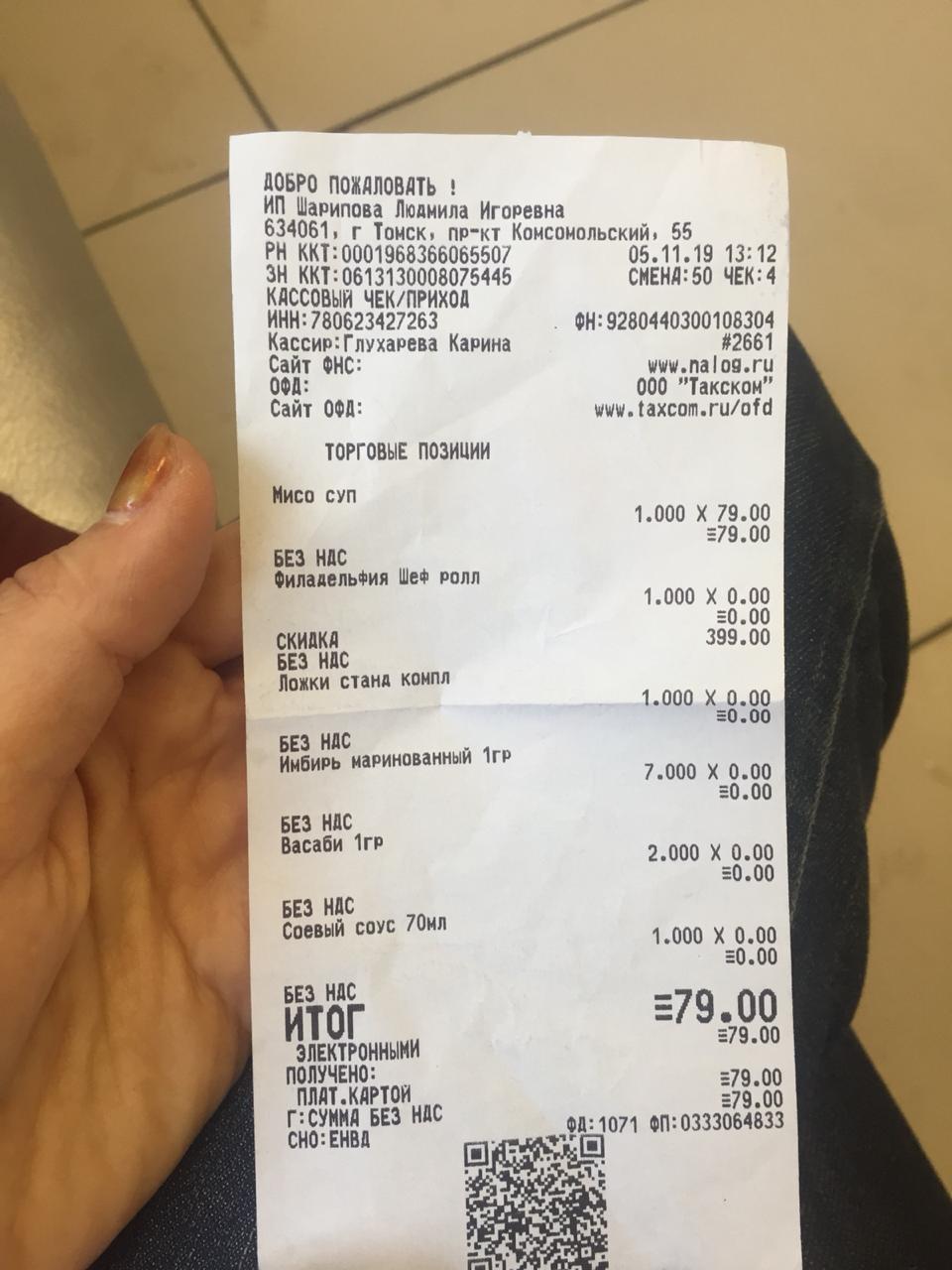 Суши Wok меню