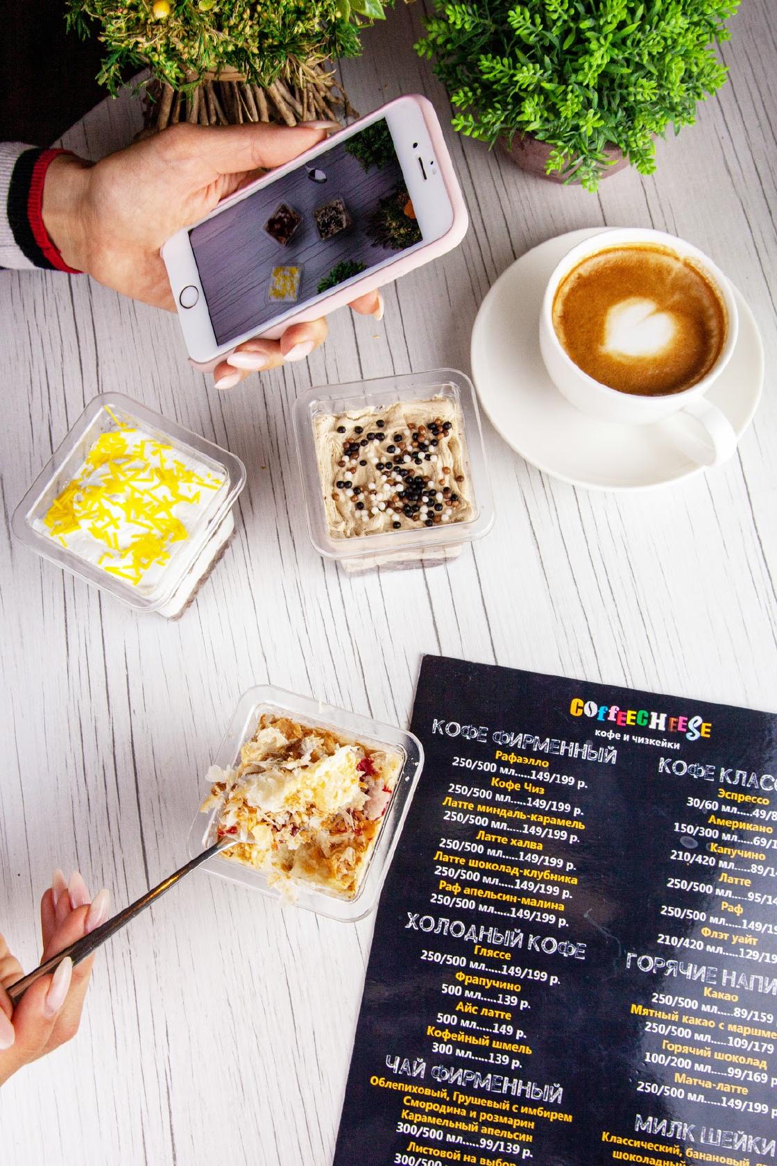 Coffeecheese меню