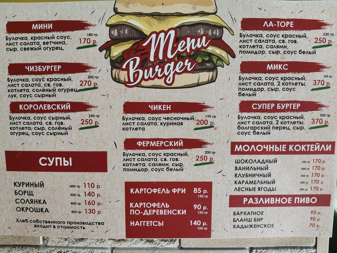 Allo Pizza меню