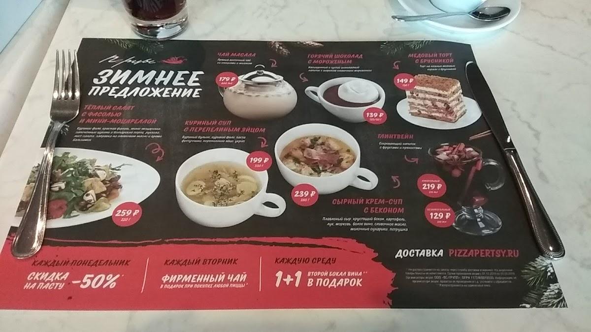 Перцы меню
