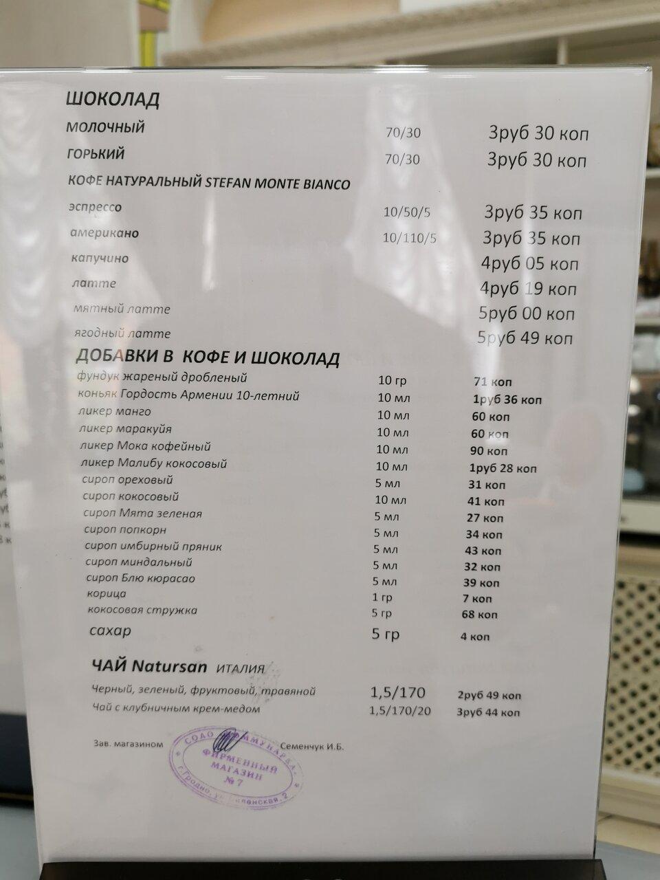Коммунарка меню