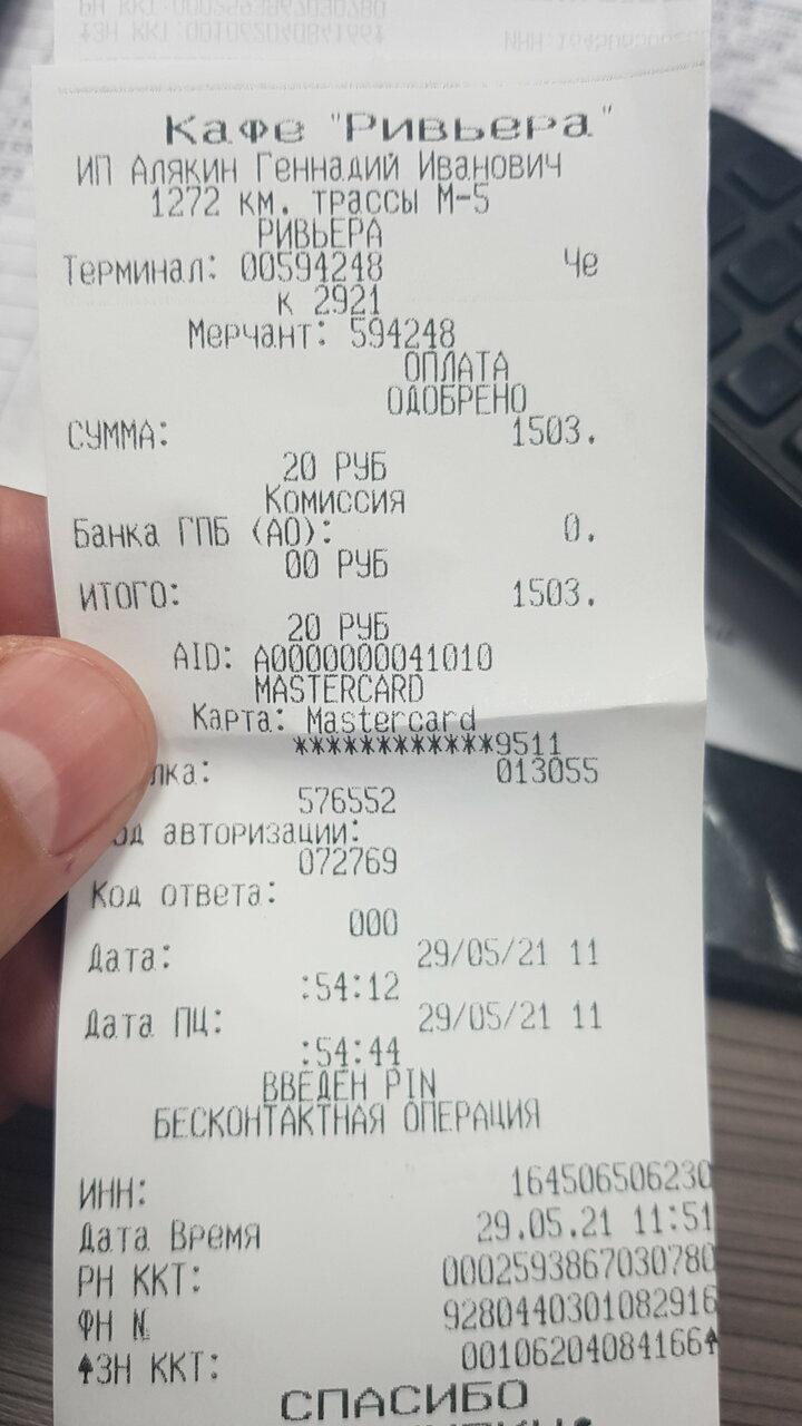 Ривьера меню