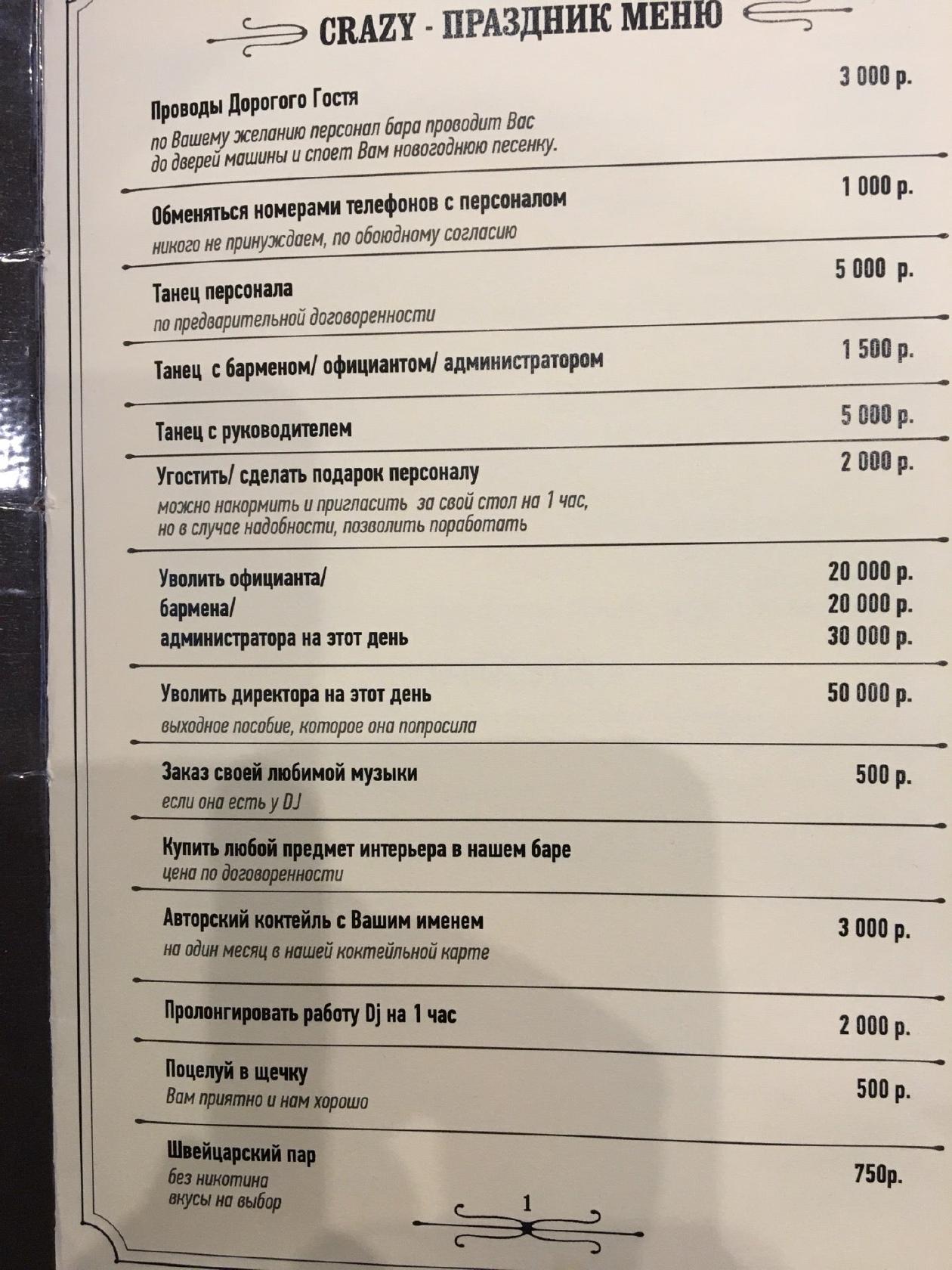 Хлеб и Вино меню