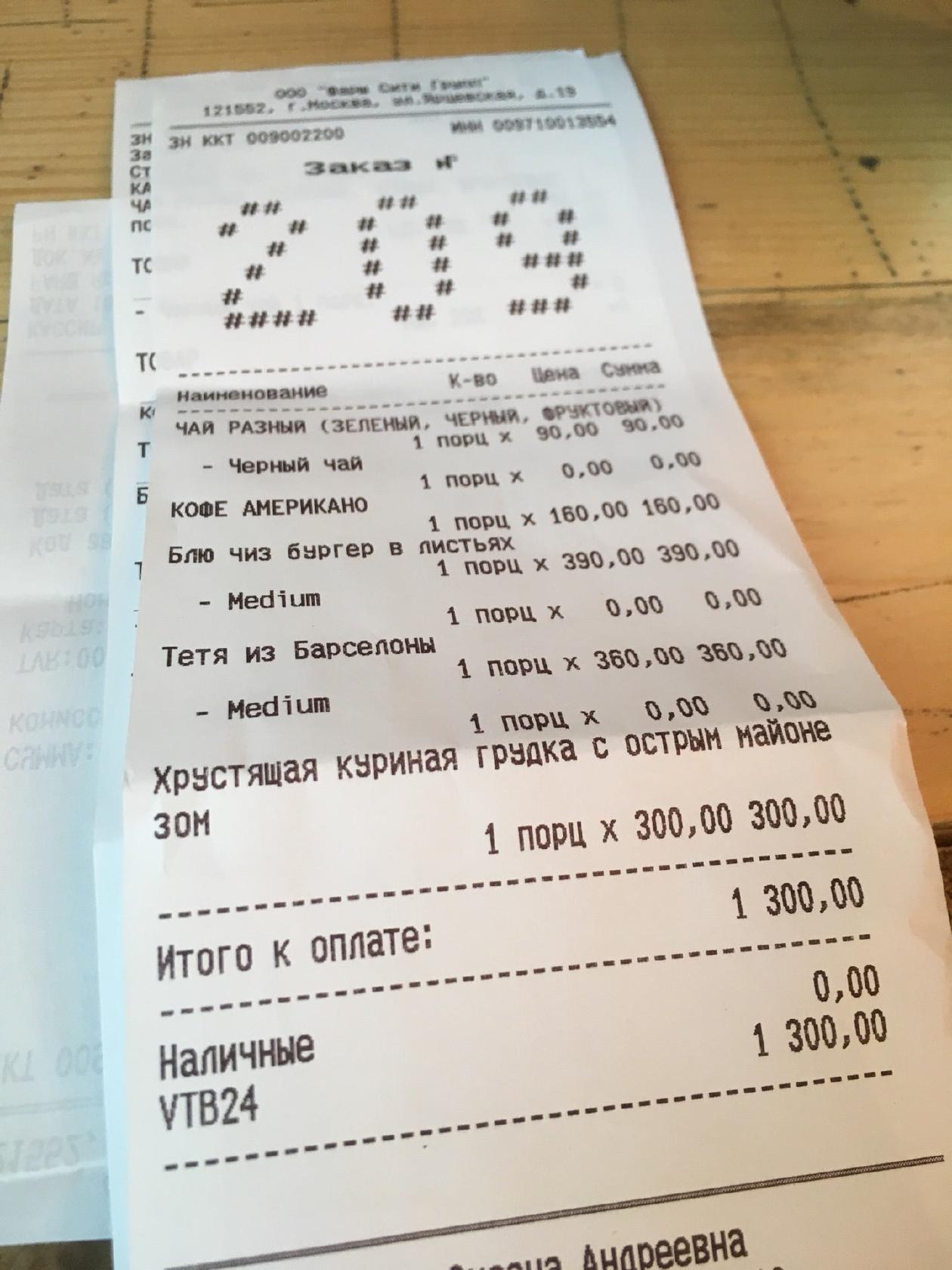 Farш меню
