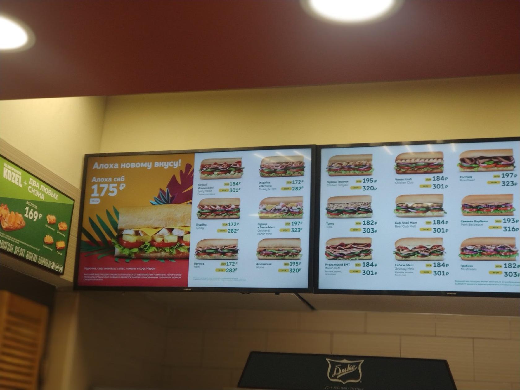 SUBWAY меню