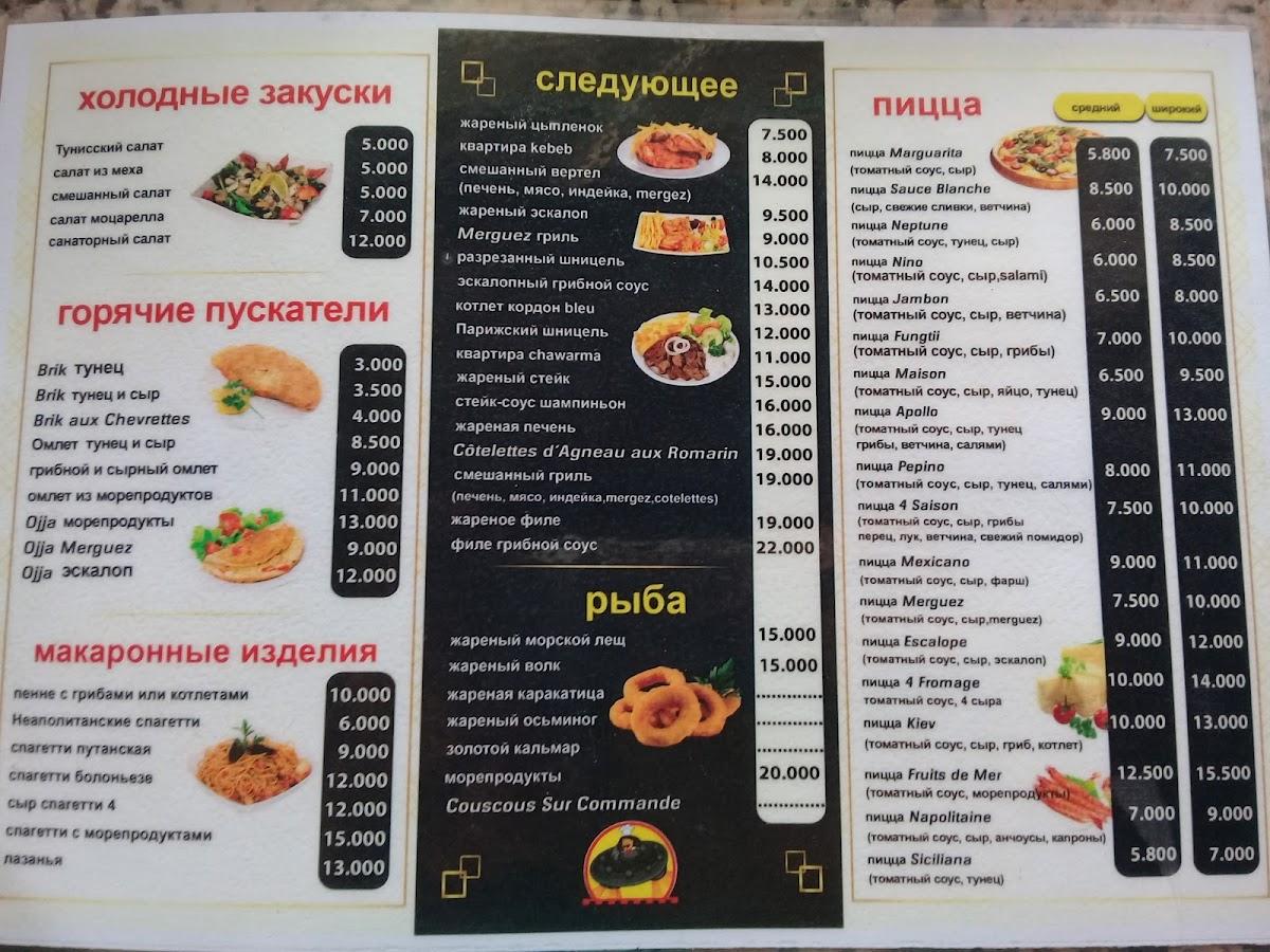 Pizzaria Appolo меню