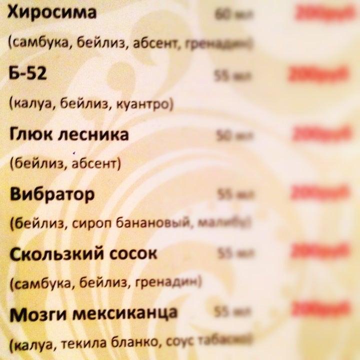 Godunov BAR меню