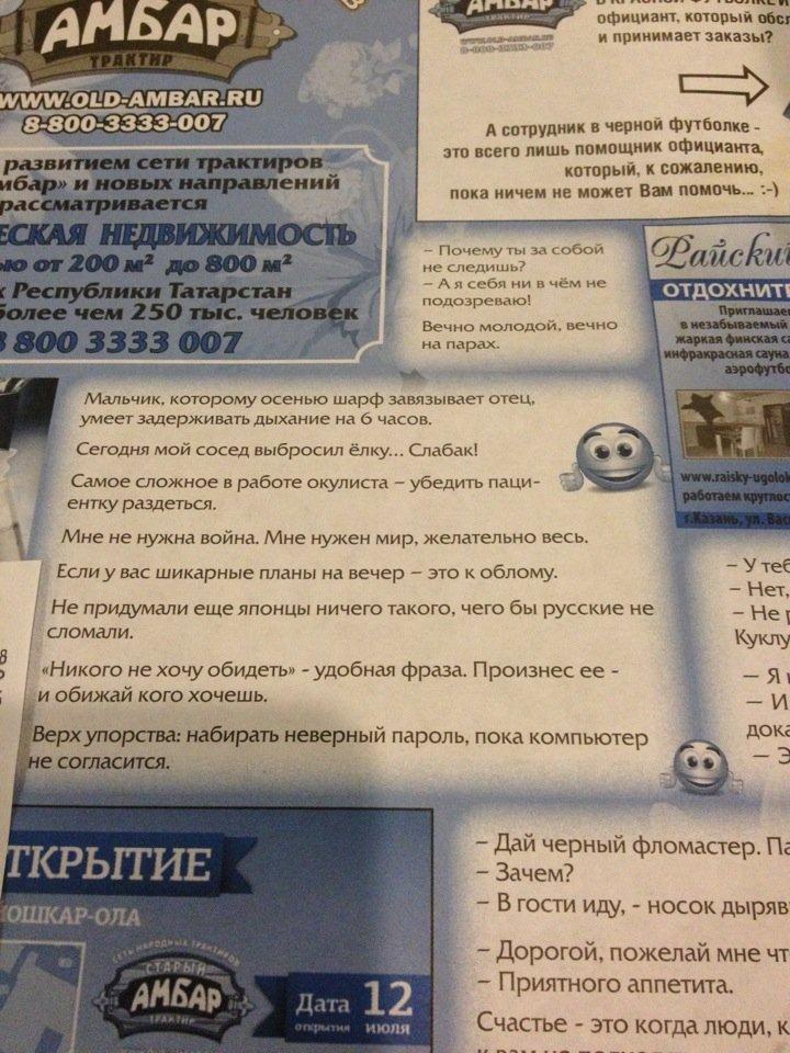 Старый Амбар меню