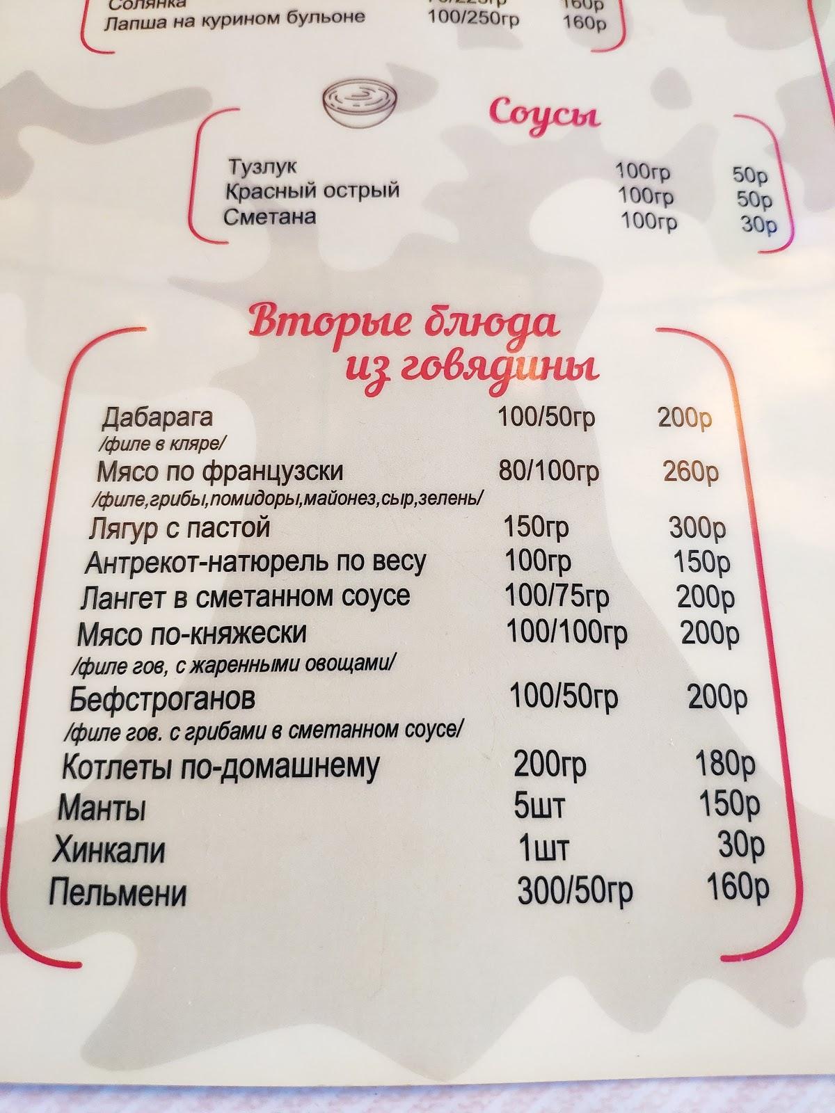 Дабарага меню