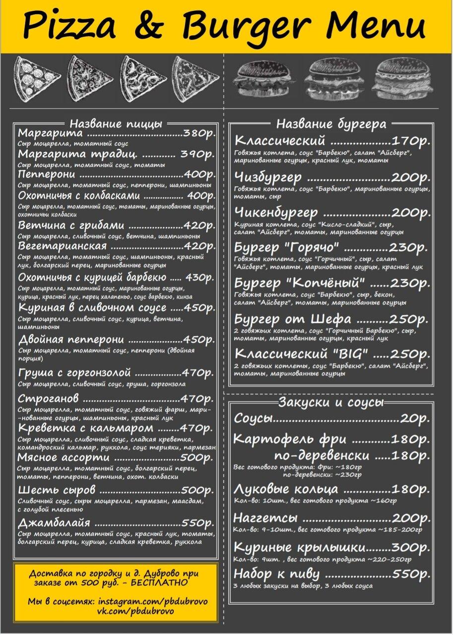 Street Food меню