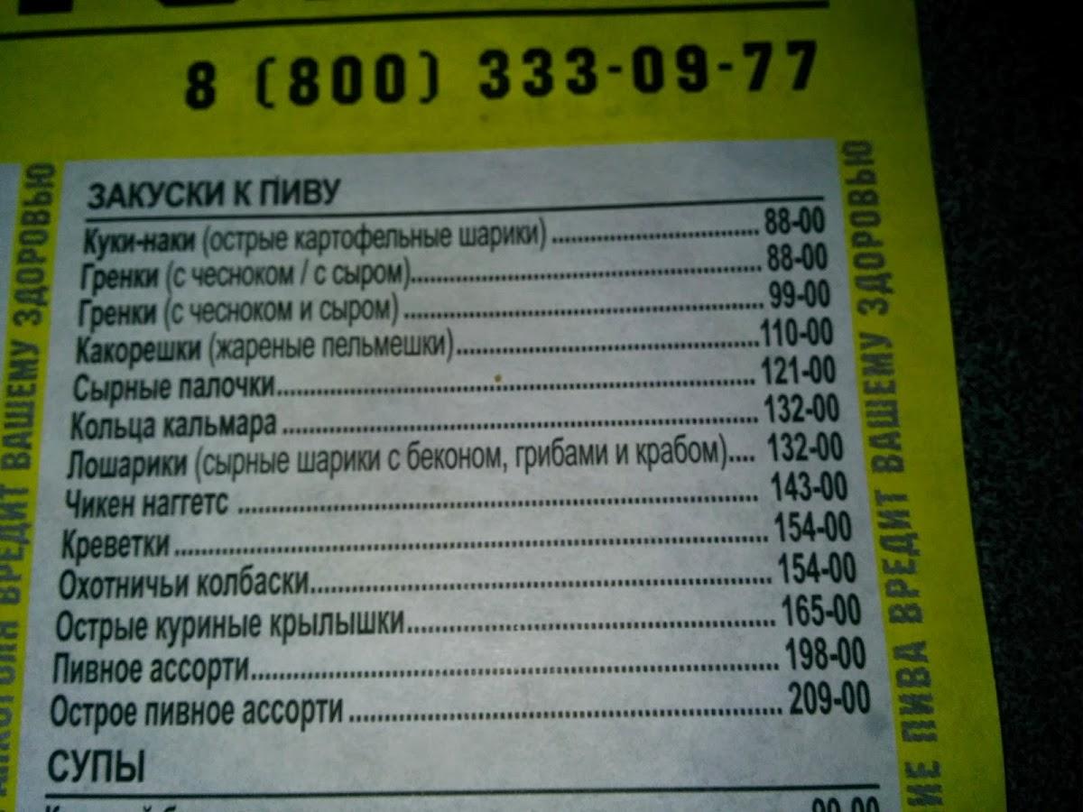 KILLFISH меню