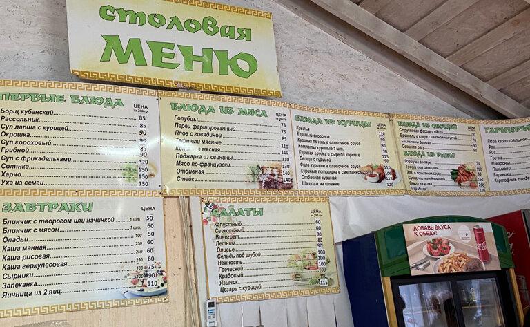 Одиссей меню