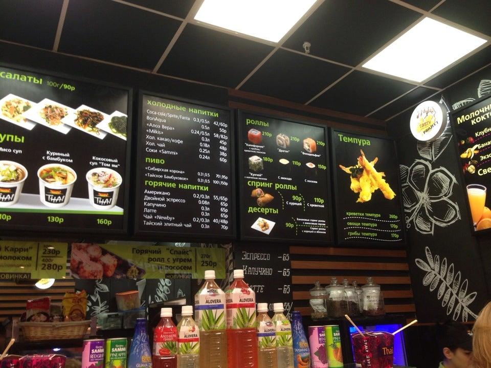 Tasty Thai меню
