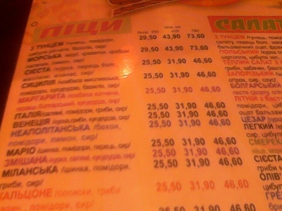 Сиеста меню