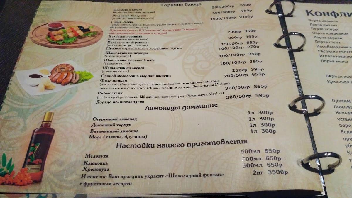 Султан меню